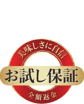 このマークがある商品が対象です。