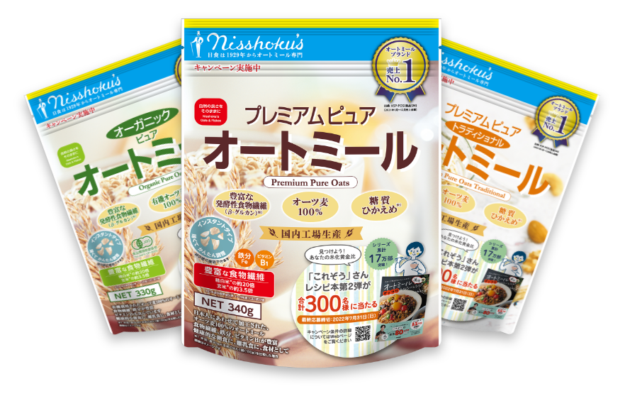 日食プレミアムピュアオートミール ※通常・増量パッケージの商品も対象となります。