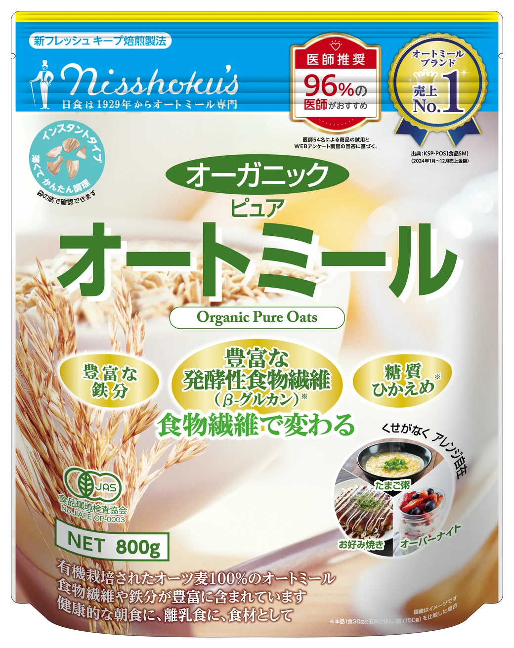 日食オーガニックピュアオートミール | オートミールはレシピと栄養が